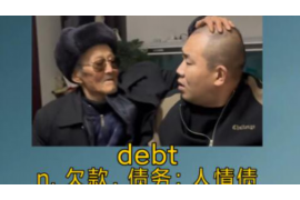 鸡东商账追讨清欠服务